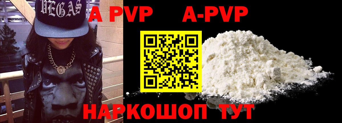 Alpha-PVP кристаллы  Вход с VPN  Сальск  Alpha-PVP Crystall  Альфа ПВП кристаллы 