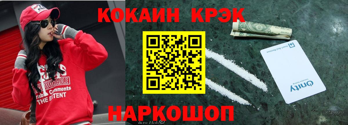 КОКАИН 98%  КОКАИН VHQ  Сальск  КОКАИН  Вход с VPN 