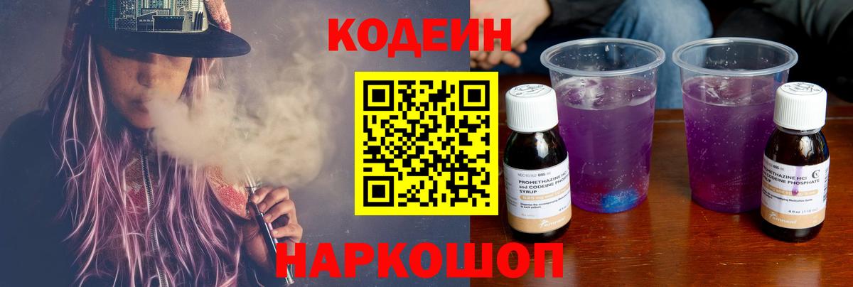 КОКАИН  Сальск  Вход с VPN  МЕФ   Codein  Бошки Шишки  ГАШ 
