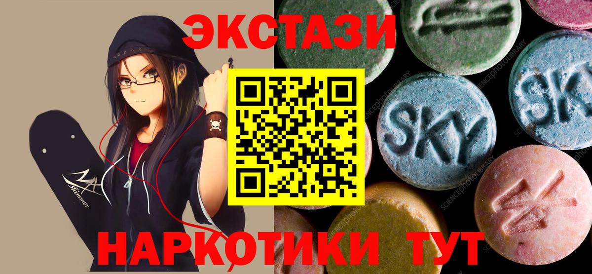 Экстази XTC  Ecstasy mix  Вход с VPN  Сальск 