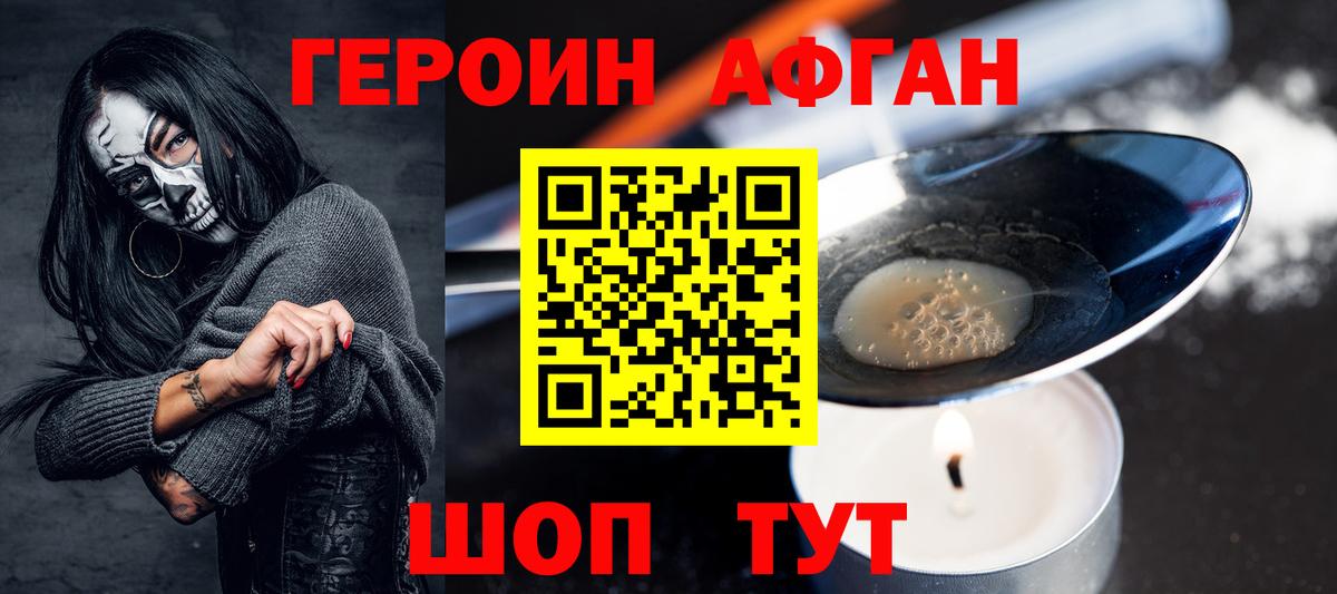 Героин белый Сальск