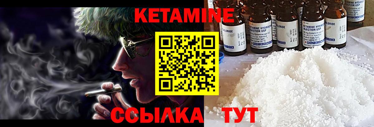 КЕТАМИН ketamine Сальск