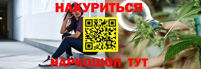 каннабис Северобайкальск