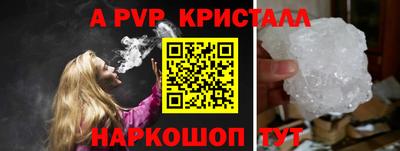 ALPHA-PVP Севастополь