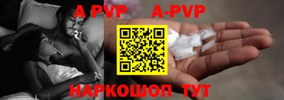 ALPHA PVP Сланцы