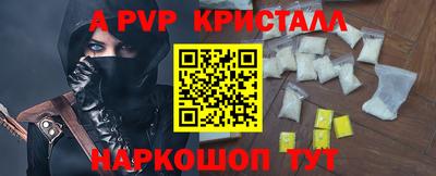 ALPHA-PVP Севастополь