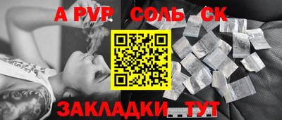 ALPHA-PVP Севастополь