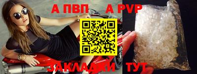 ALPHA-PVP Славгород
