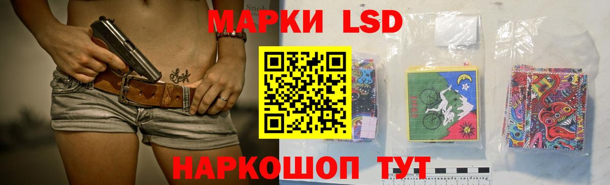 Лсд 25 экстази кислота Сальск