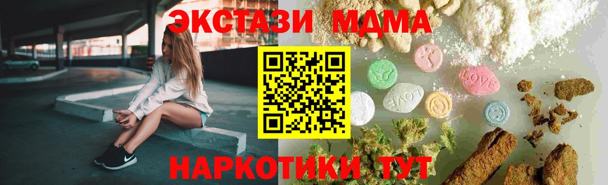 МДМА  МДМА молли  Вход с VPN  МДМА молли  Сальск 