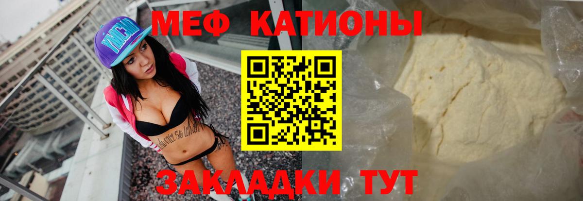Меф мяу мяу кристаллы Сальск