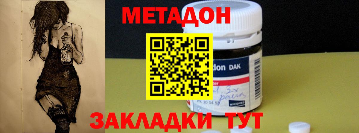 МЕТАДОН methadone  omg ССЫЛКА  Сальск  Вход с VPN 