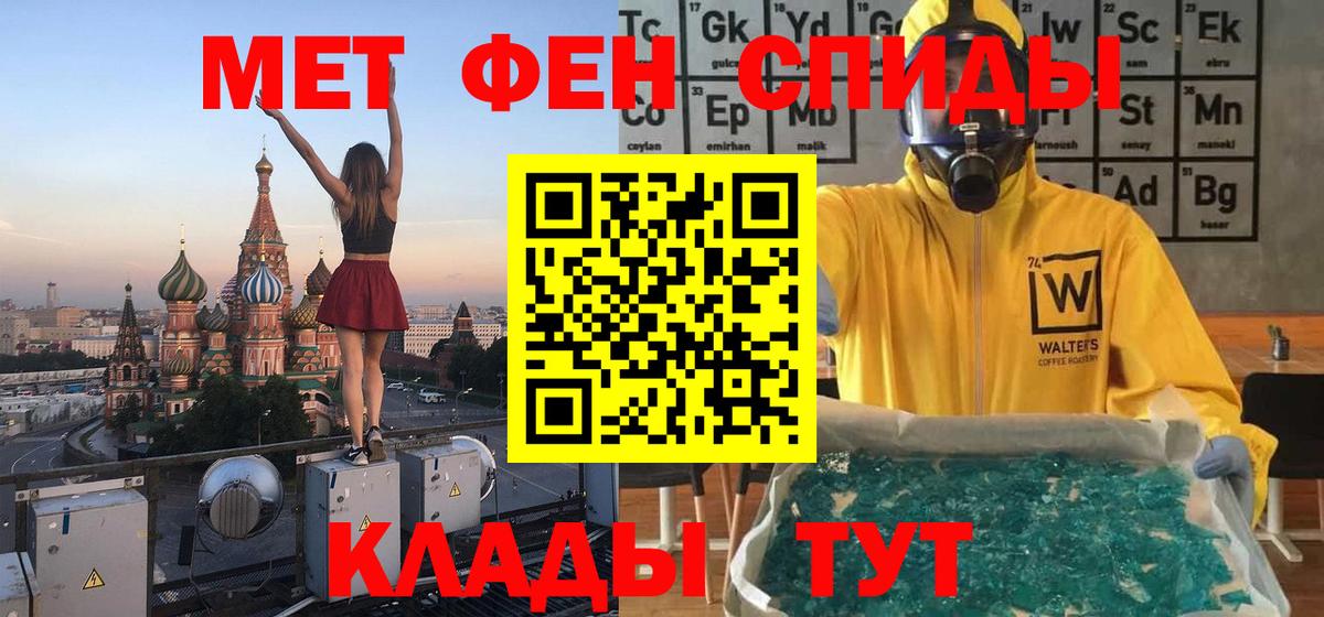 Сальск  МЕТАМФЕТАМИН Methamphetamine  Вход с VPN 