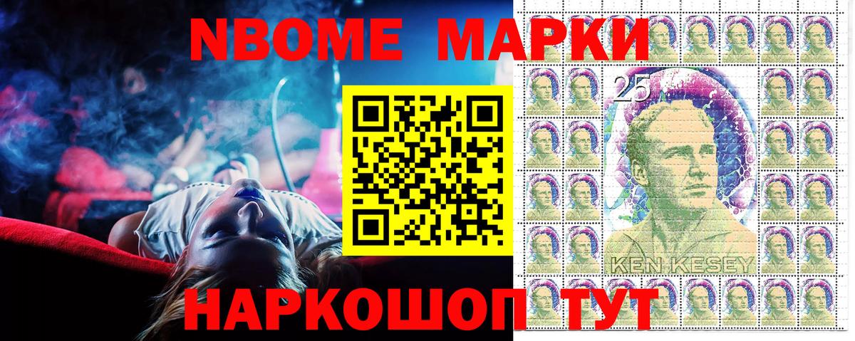 Марки NBOMe  Вход с VPN  Сальск  Марки N-bome 1,8мг 