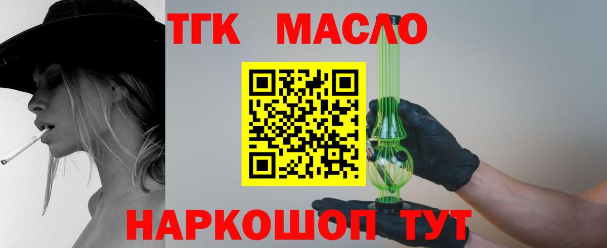 Сальск  где можно купить   Вход с VPN  Дистиллят ТГК Wax 